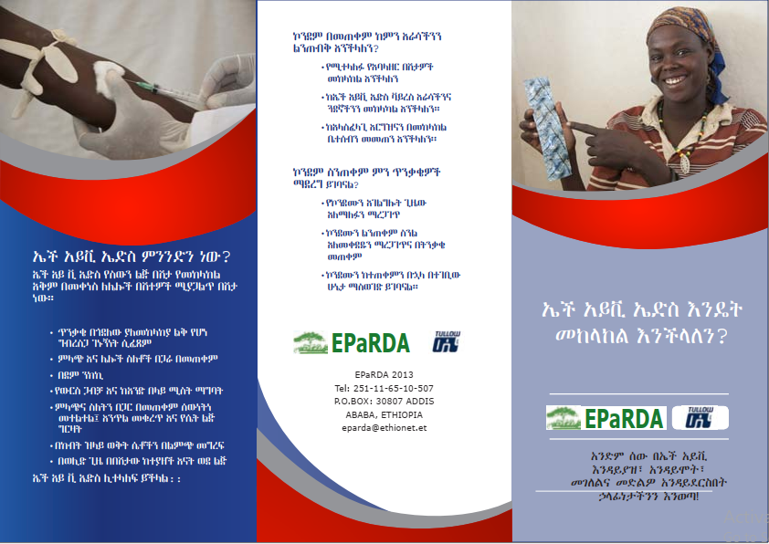 EPaRDA-Health